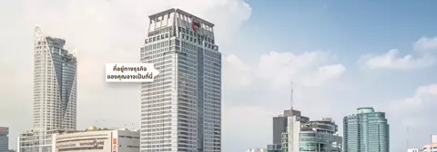 สำนักงานเพื่อจดทะเบียนบริษัท
