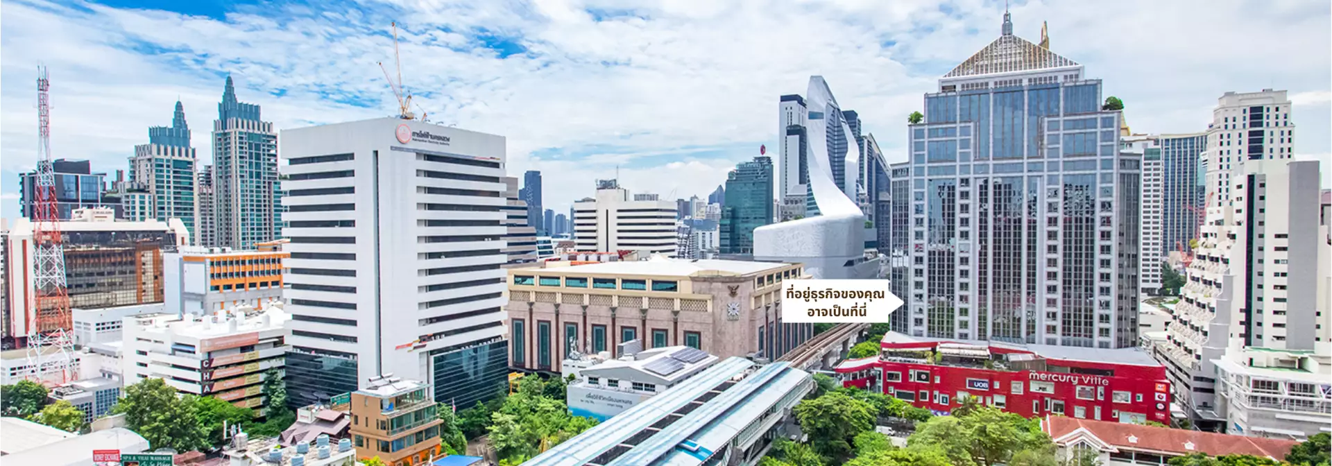 สำนักงาน