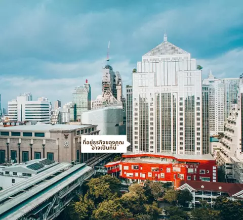 สำนักงานเพื่อจดทะเบียนบริษัท
